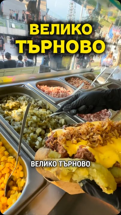 Велико Търново — Спирка с Картофомобила
