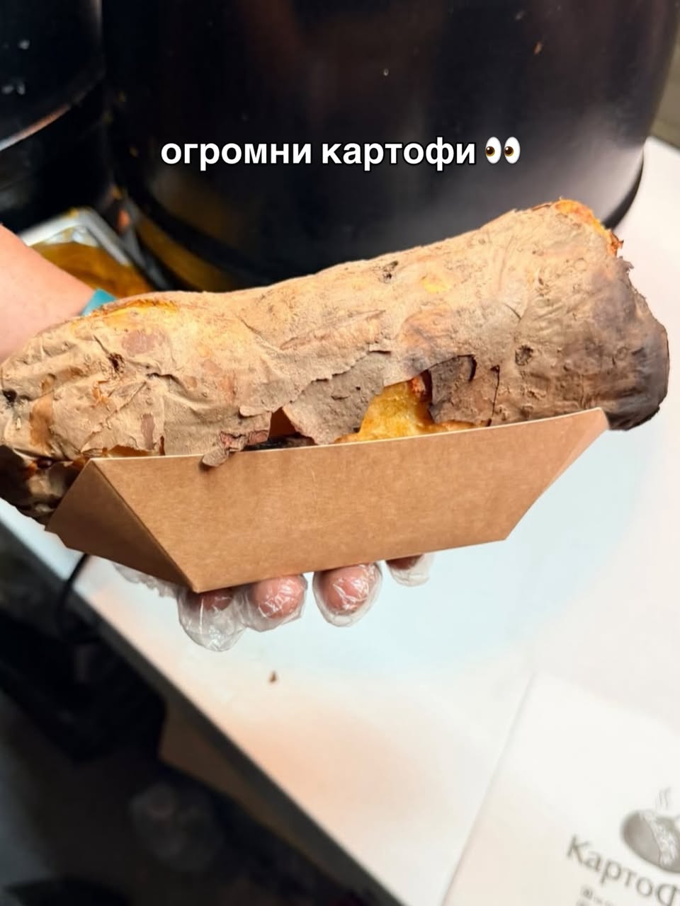 Голям печен картоф в кутия